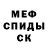 Первитин кристалл murdos s
