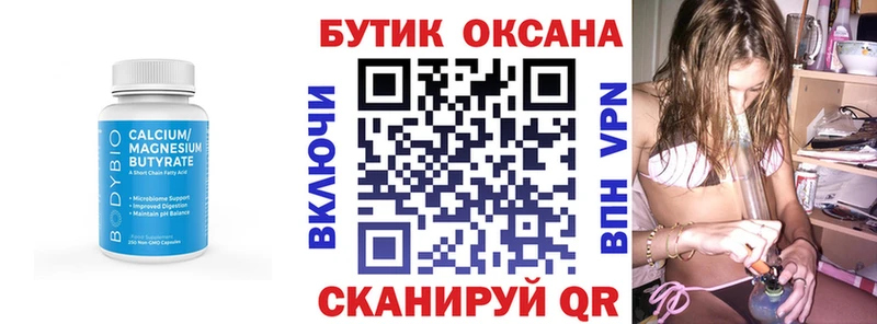 Бутират вода  купить наркоту  Вичуга 