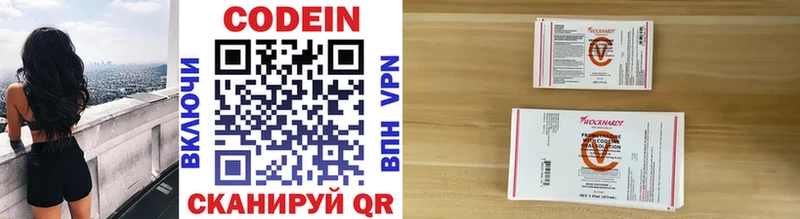 Кодеиновый сироп Lean Purple Drank  наркошоп  Вичуга 