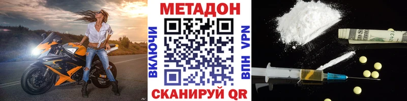 гидра как зайти  Вичуга  МЕТАДОН кристалл 