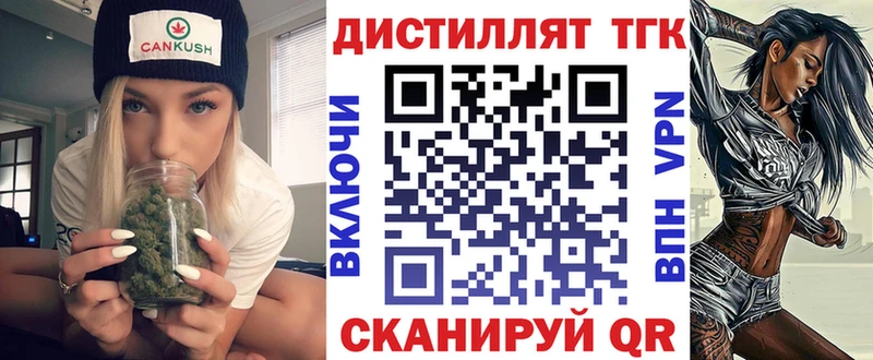 ТГК вейп с тгк  Вичуга 